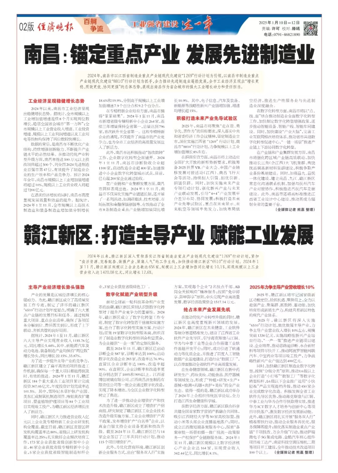 南昌.jpg