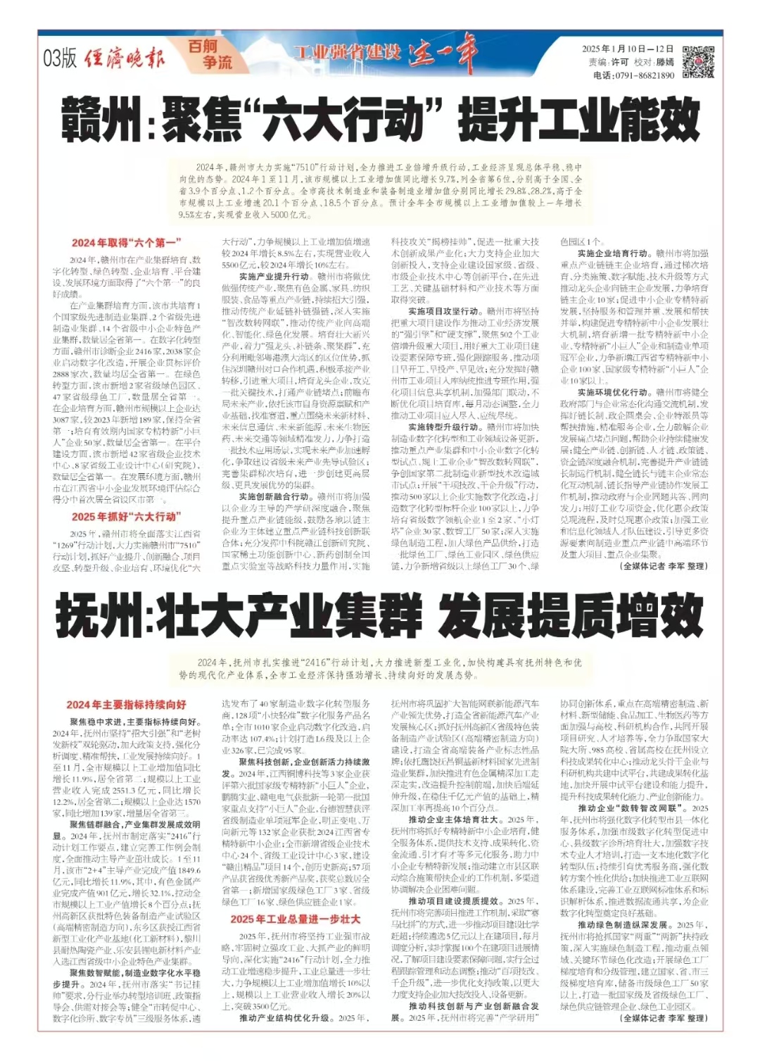 赣州.jpg