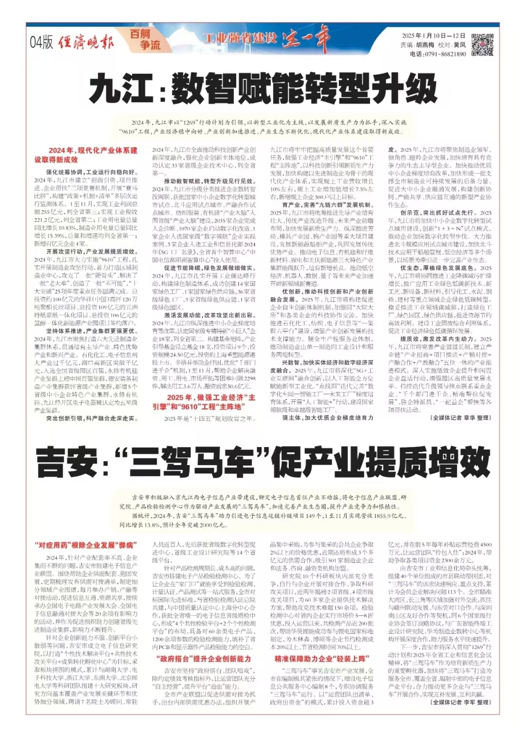 九江.jpg