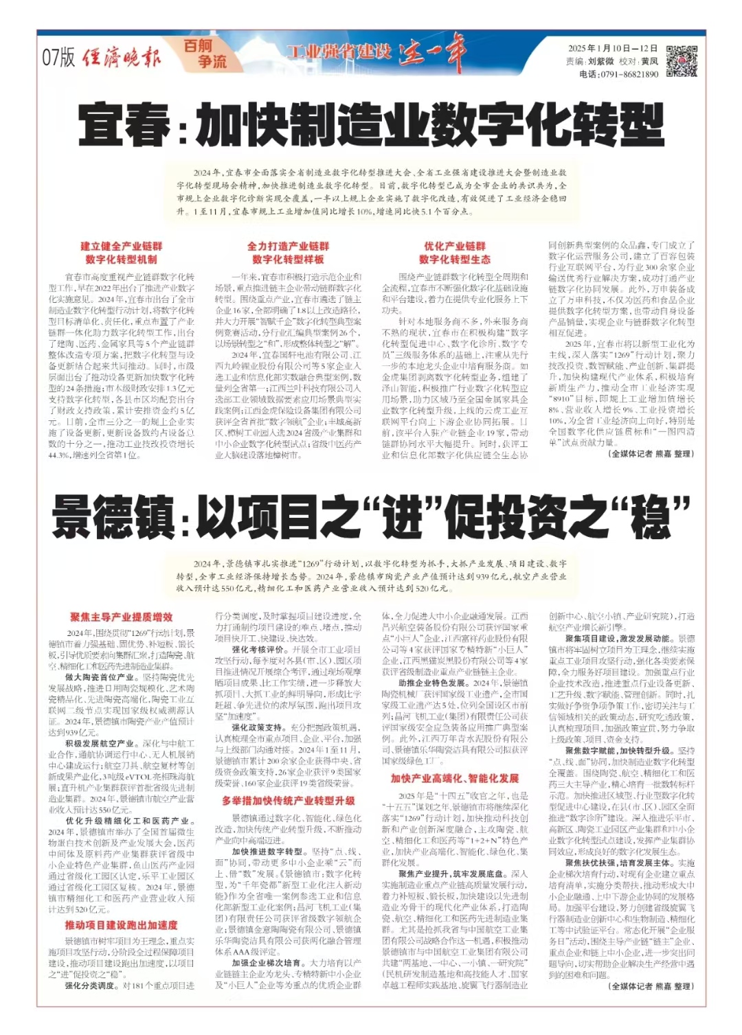 宜春.jpg