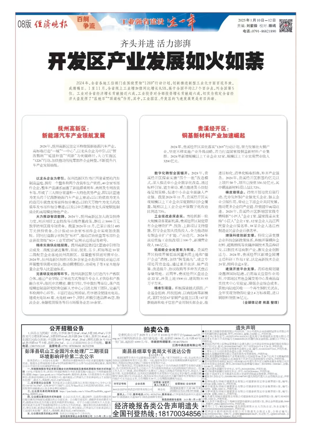 开发区.jpg