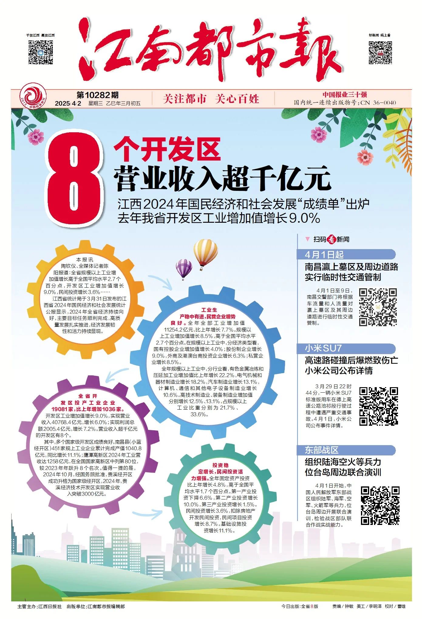 微信图片_20250409104946.jpg