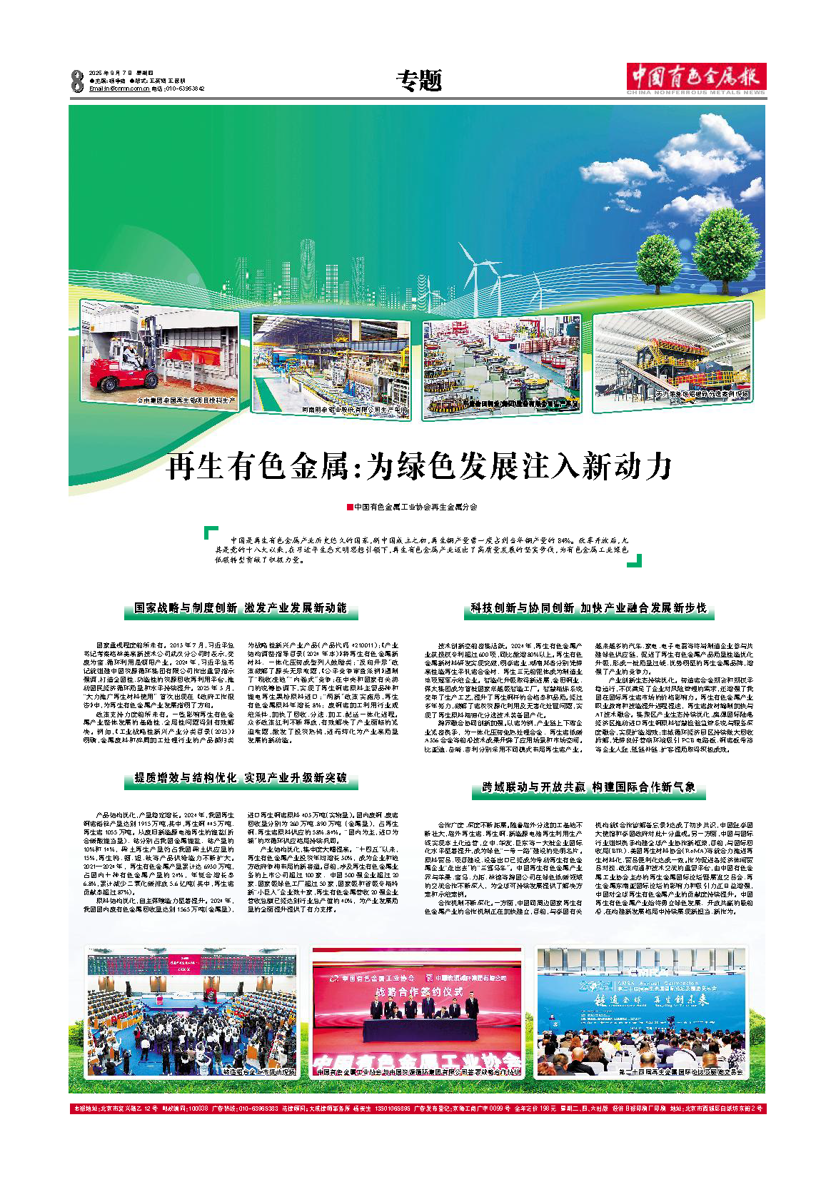 微信图片_20250813082712.png