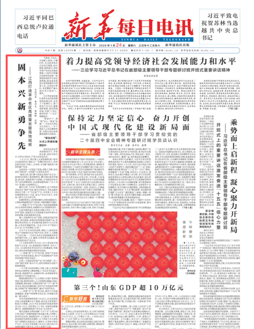 微信图片_20260124090224.jpg 微信图片_20260124090224.jpg