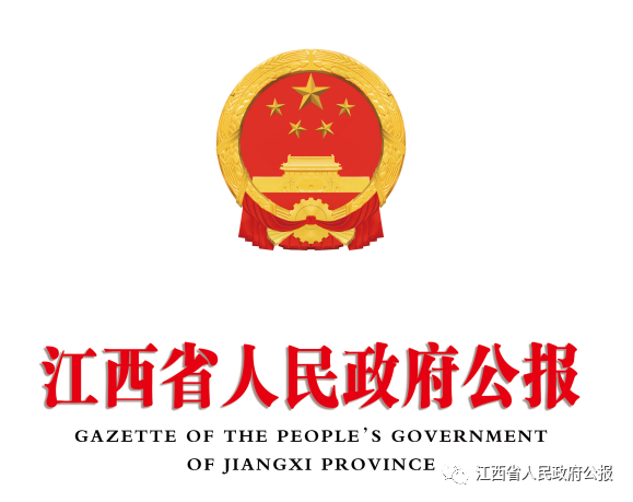 开局起步“十五五”江西专场新闻发布会举行