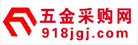 五金采购网