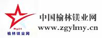 中国榆林镁业网