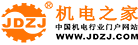 机电之家